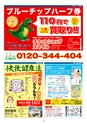nanto2011.11