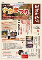 nanto2011.11